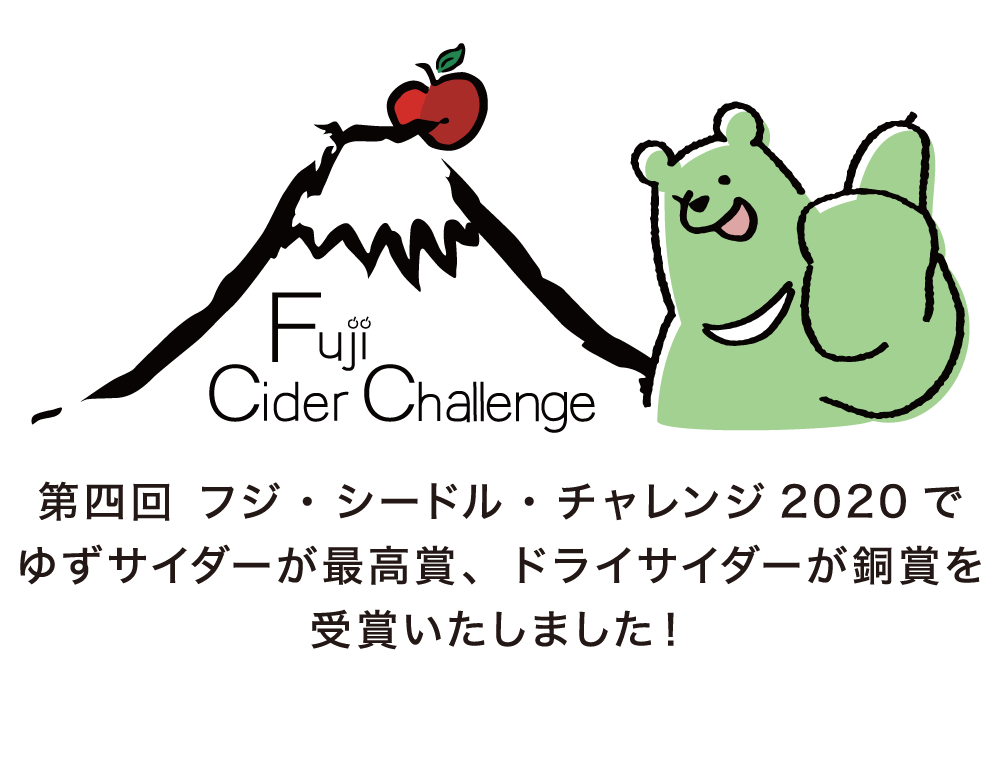 岩手県産リンゴ100%ドライサイダー BAEREN Dry Cider と 国産洋なし100%ドライペリー BAEREN Dry Perry